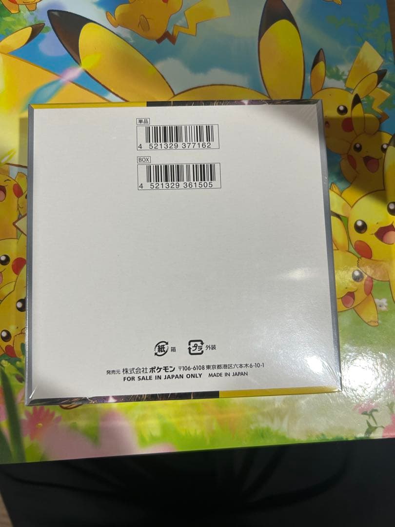 ポケモンカードゲーム超電ブレイカーBOXシュリンク付き