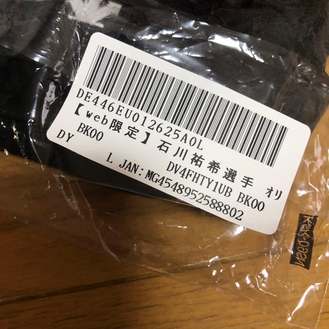 石川祐希　オリジナルTシャツ デサント Web限定 新品 Lサイズ　L