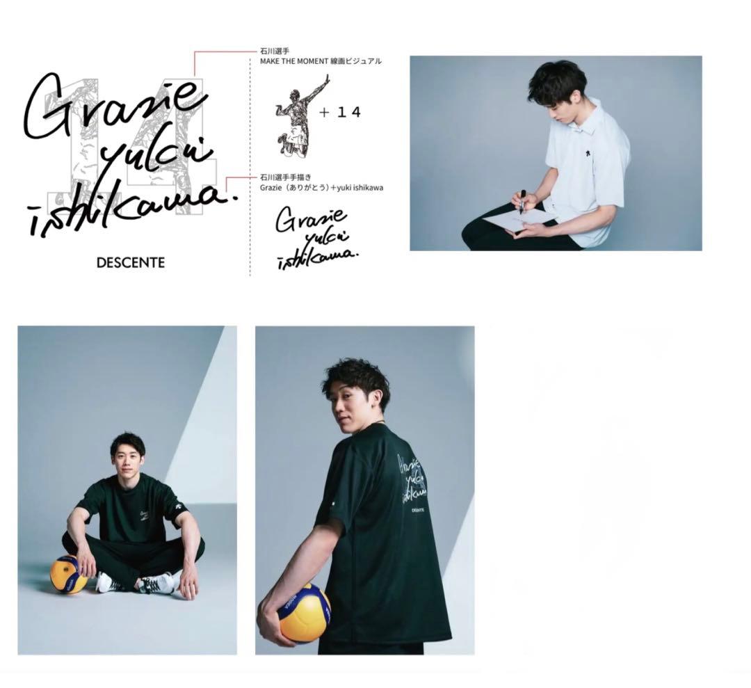 石川祐希　オリジナルTシャツ デサント Web限定 新品 Lサイズ　L