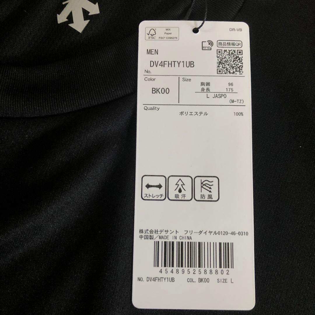 石川祐希　オリジナルTシャツ デサント Web限定 新品 Lサイズ　L