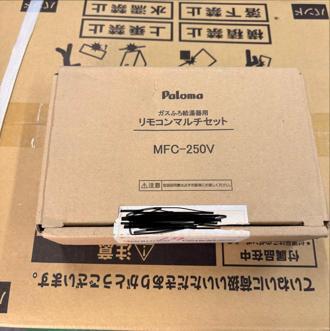 Paloma給湯器 新品未使用品　都市ガス　スリムタイプ