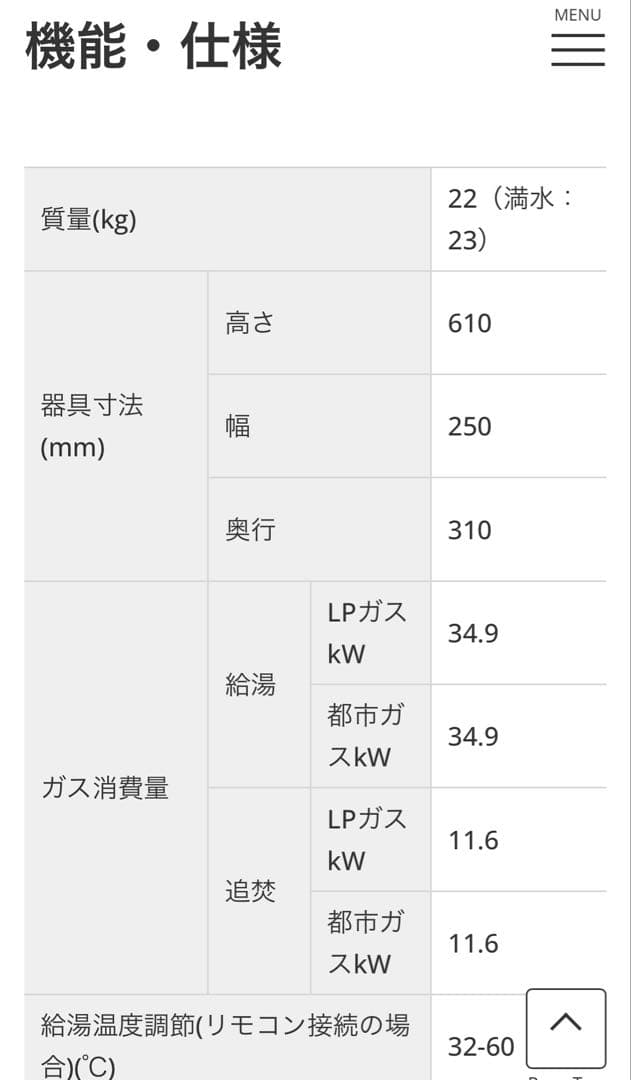 Paloma給湯器 新品未使用品　都市ガス　スリムタイプ