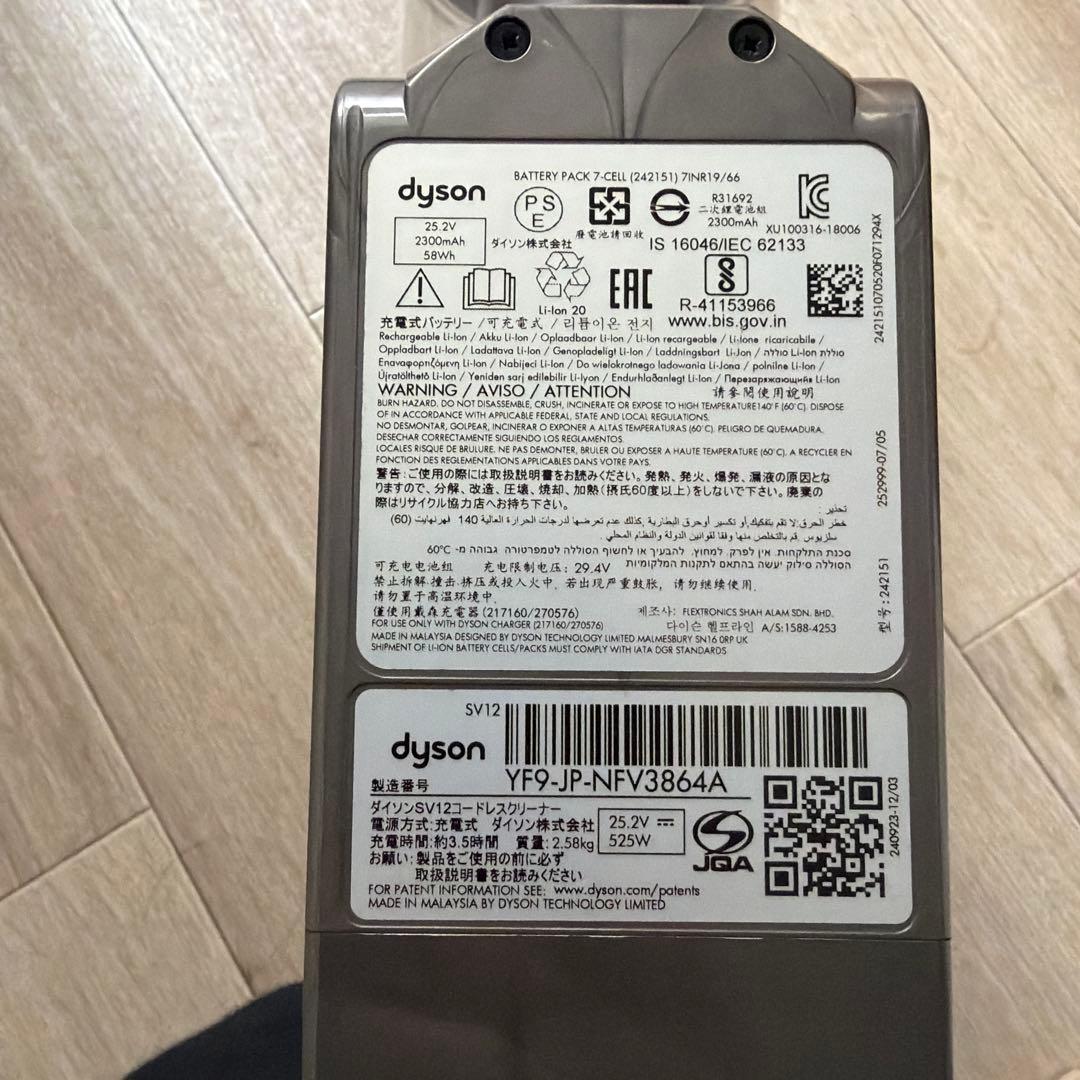 ダイソン Dyson Cyclone V10 Fluffy