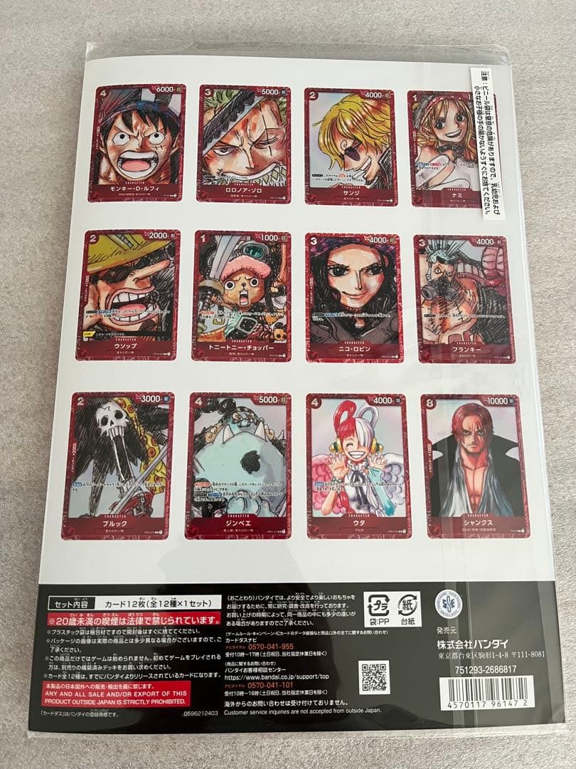 ワンピースカード　プレミアムカードコレクション　FILM RED　未開封