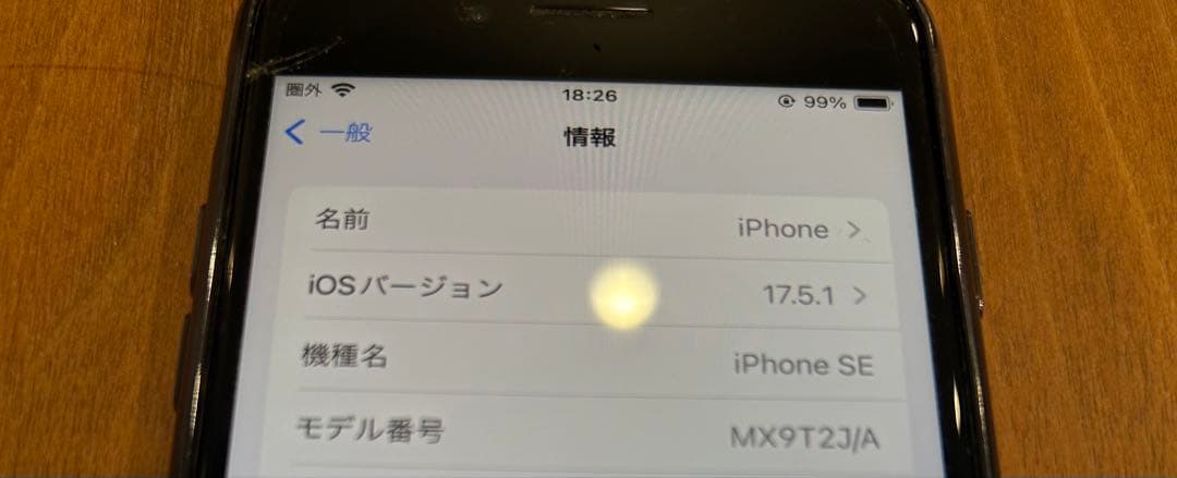 iPhone SE2 第2世代 64GB ホワイト