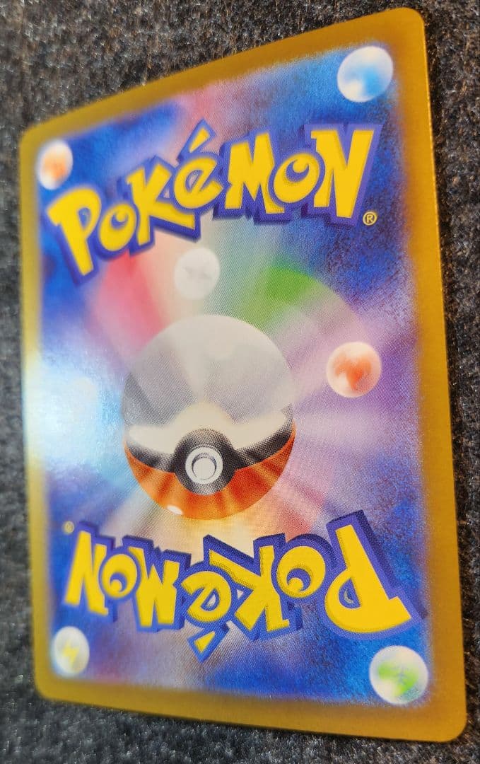 《送料込み/匿名配送》イーブイex 169/086 SAR