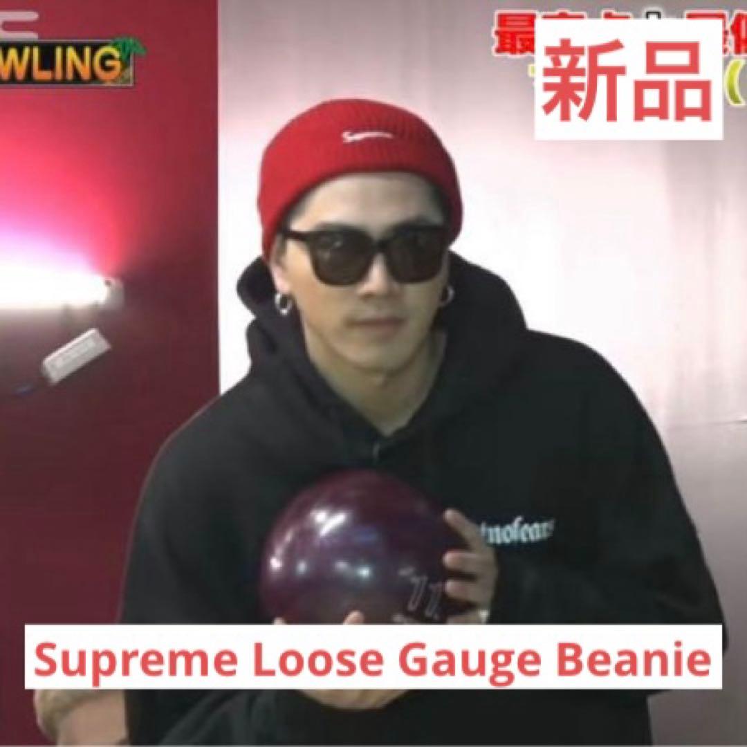 【新品】Supreme Loose Gauge Beanie 赤