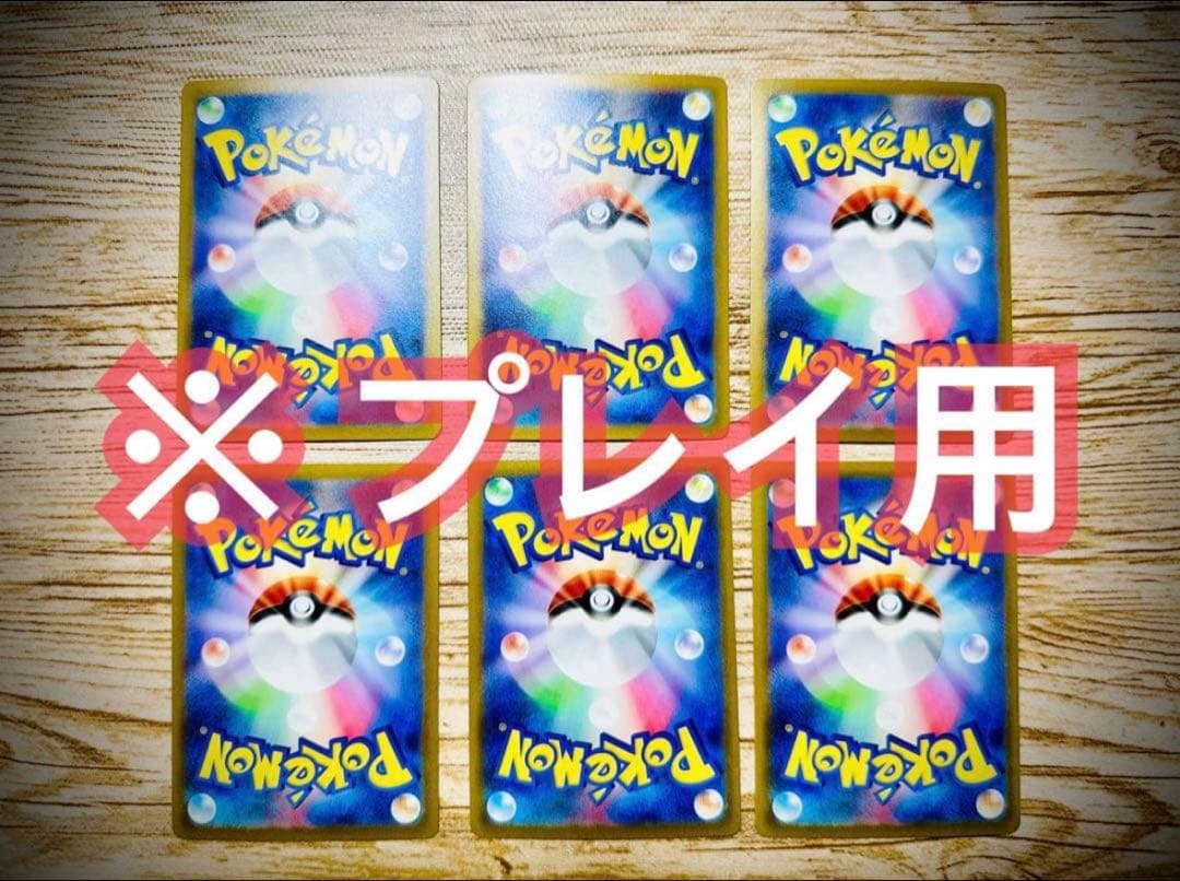 ポケカ 151 ピカチュウ モンスターボールミラー【特別6枚セット】※プレイ用