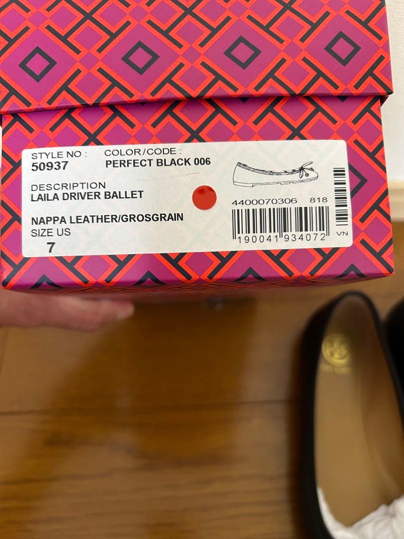 トリーバーチ　パンプス