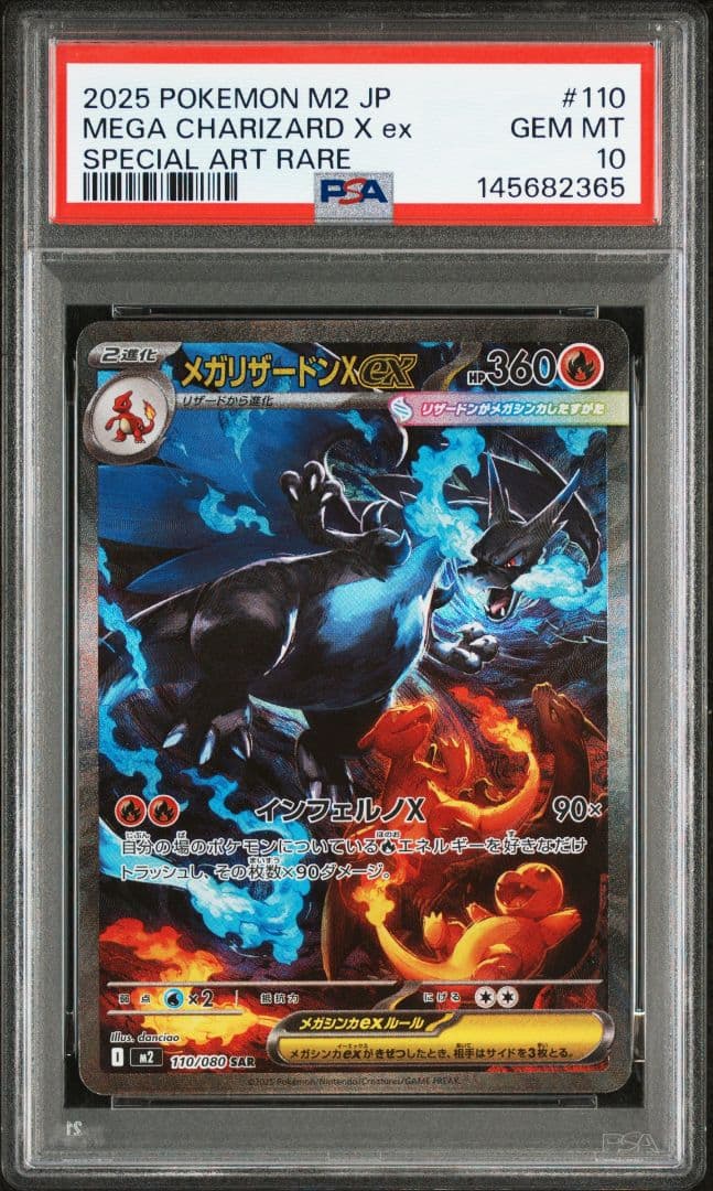 れお インフェルノX メガリザードンX ex