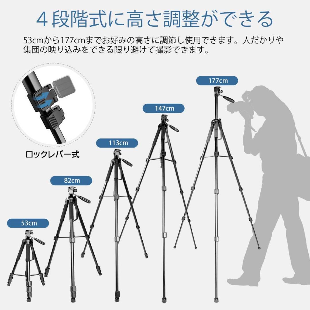 脚径25mm 4段 カメラ用三脚 177cm全高