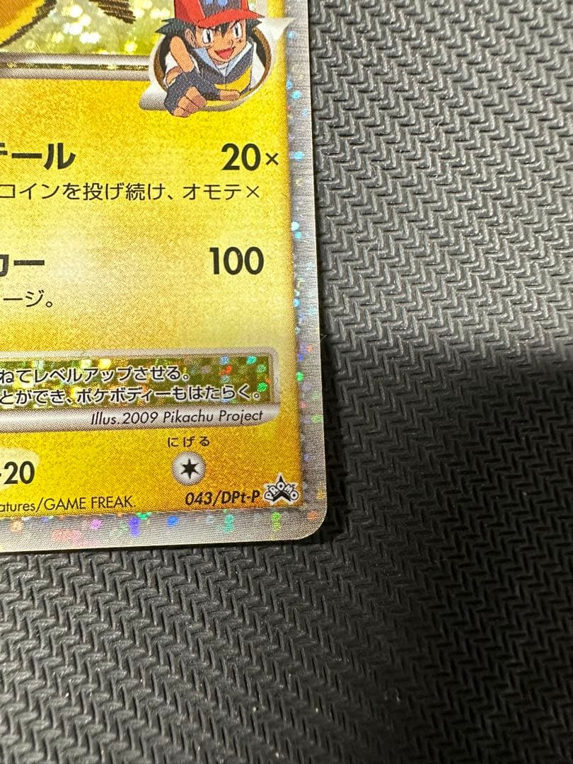 ピカチュウM lv.x