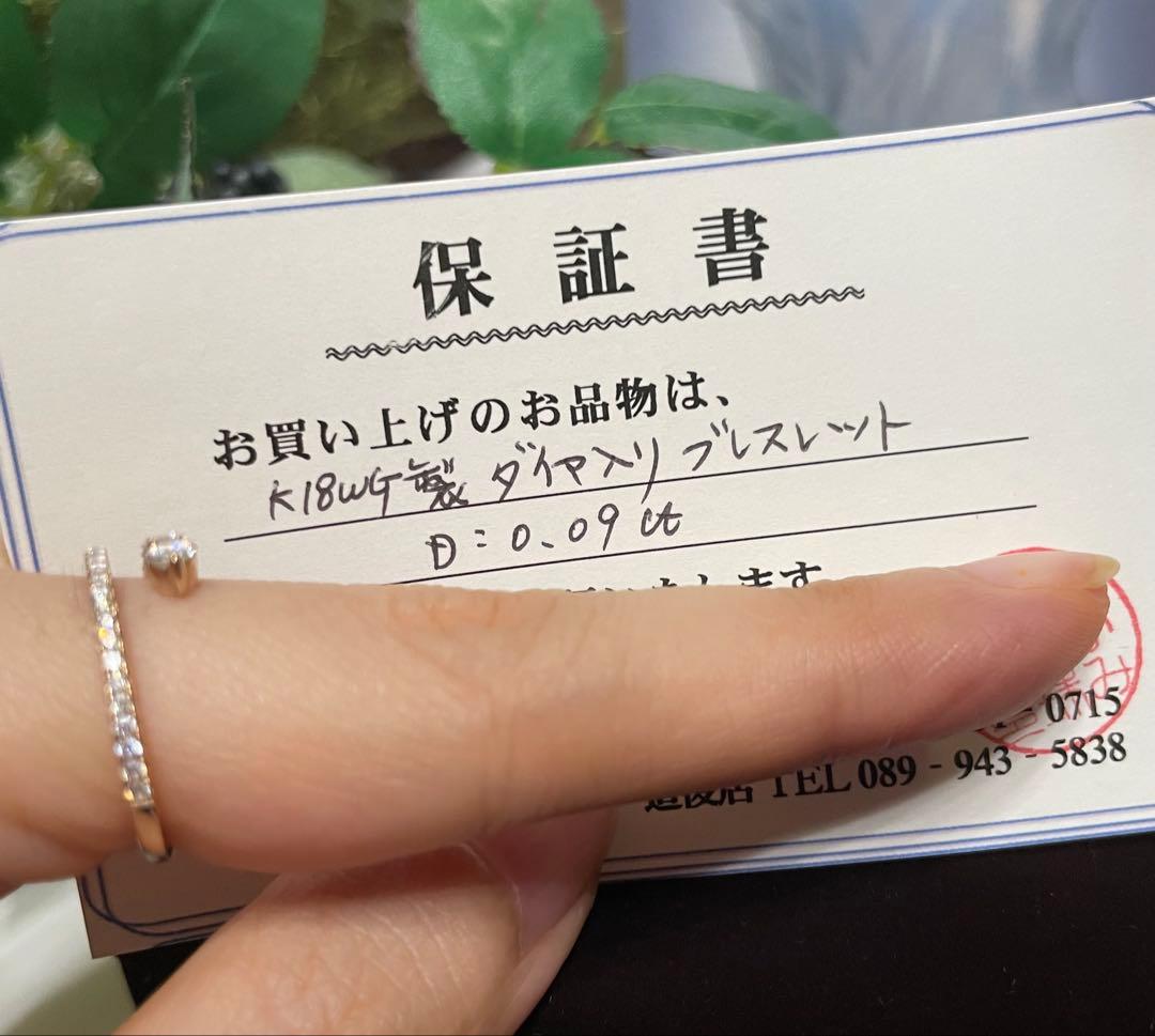 セール宝飾展購入　18wg ダイヤモンド　ブレスレット　バングル　形状