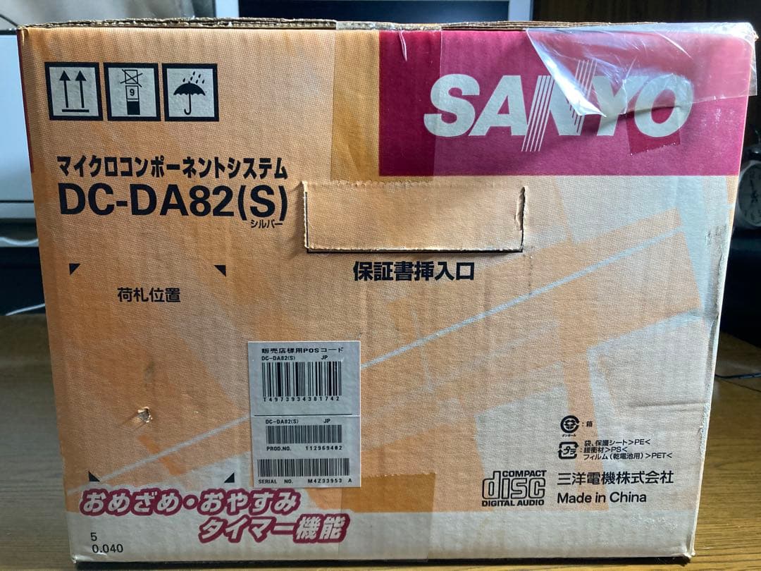 【新品未開封】SANYO CD/カセット コンボ