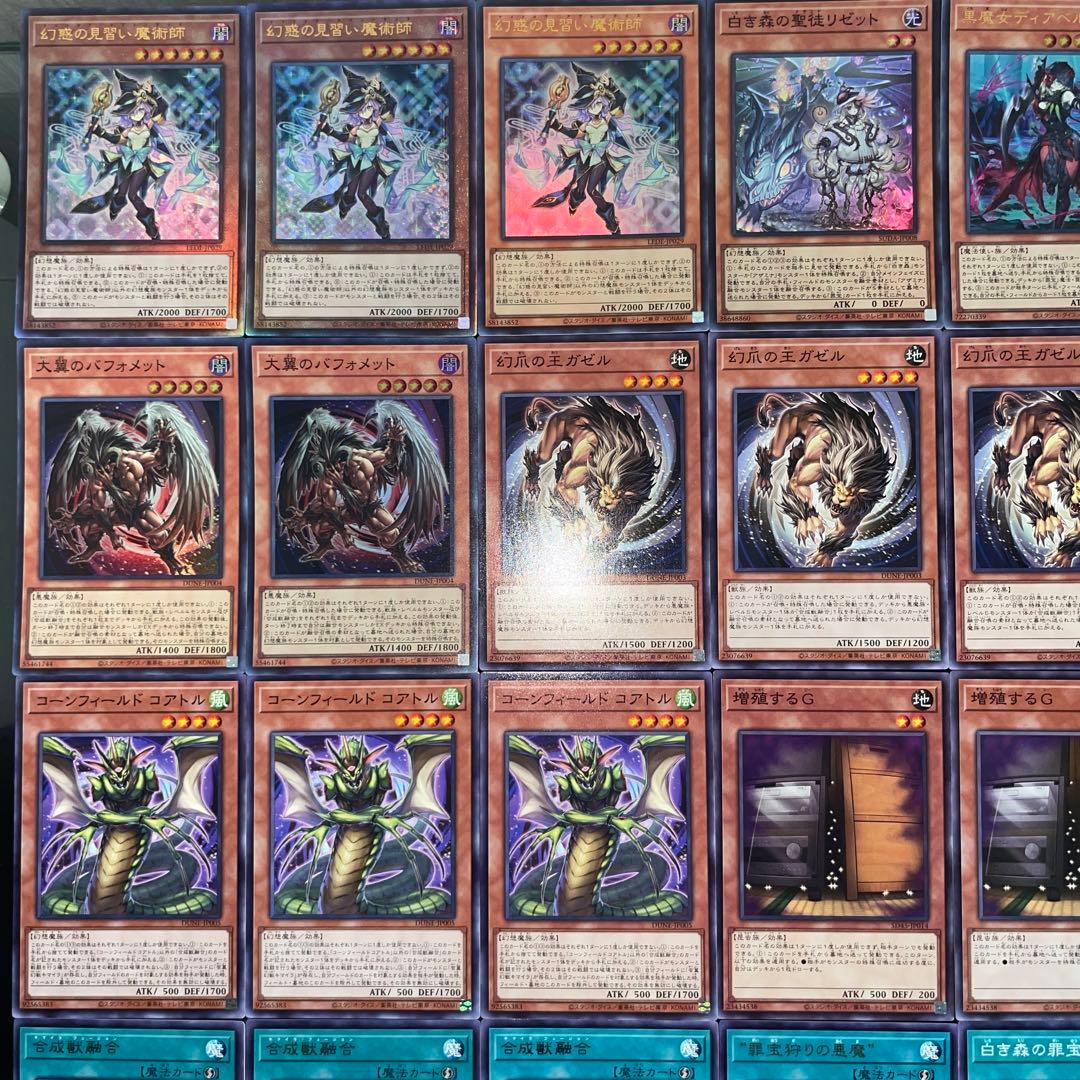 遊戯王 アザミナ キマイラ 本格構築済み デッキ 罪宝 幻惑の見習い魔術師まとめ