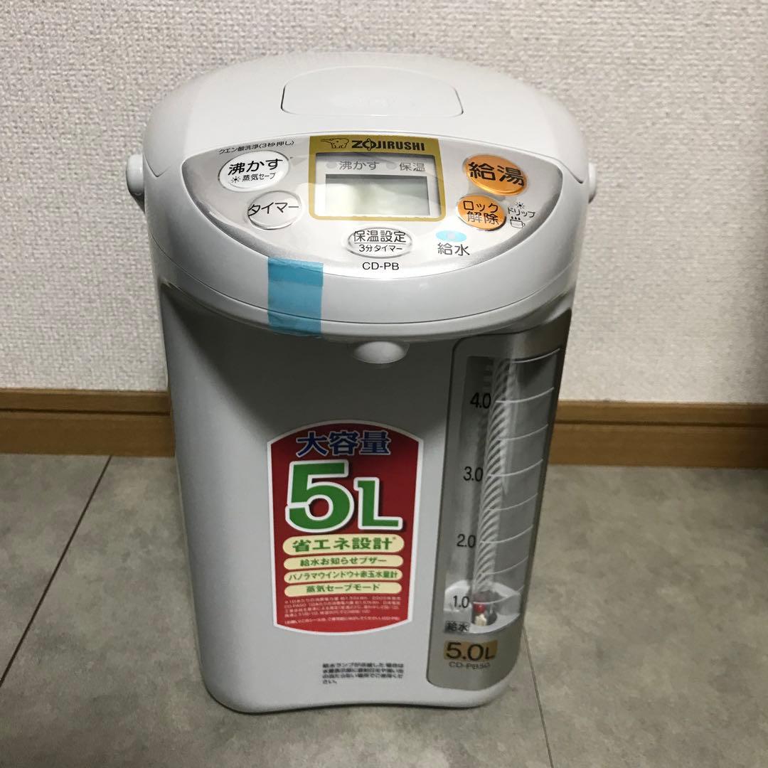 象印 ZOJIRUSHI CD-PB50-A 電気ポット