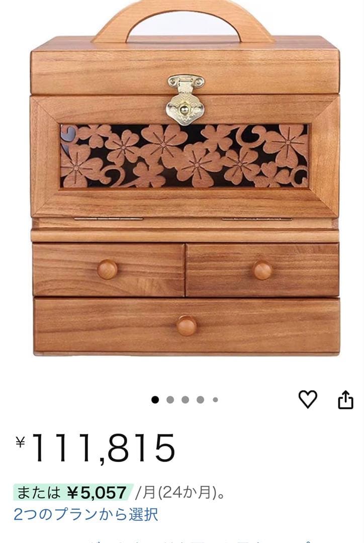 希少木彫り桜模様　ビンテージ　化粧メイクボックス