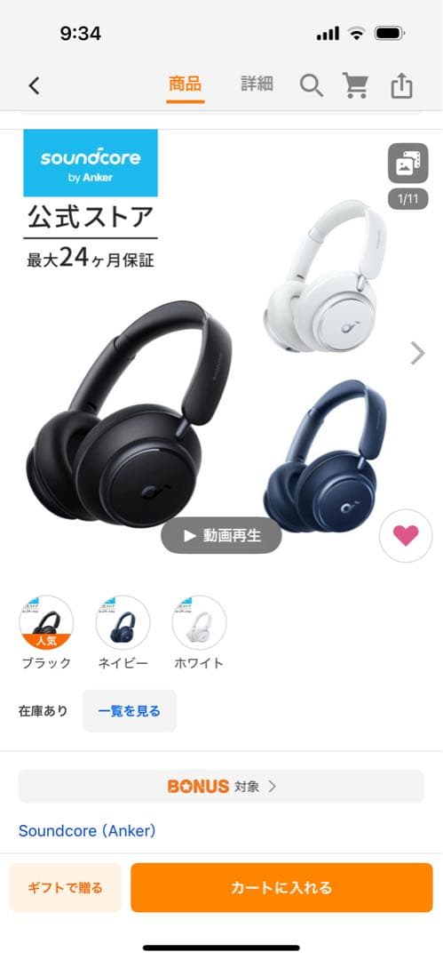 soundcore Q45 ワイヤレスヘッドホン