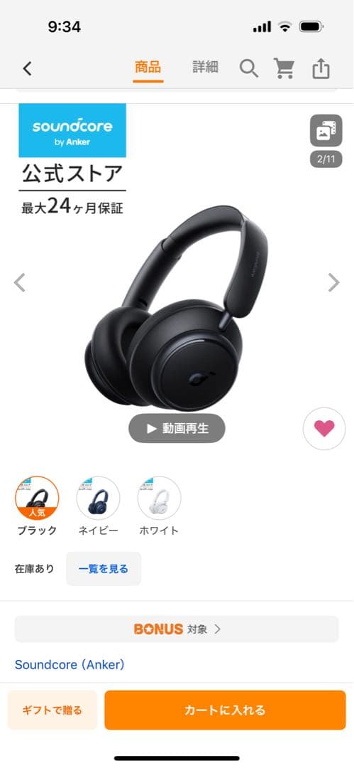 soundcore Q45 ワイヤレスヘッドホン