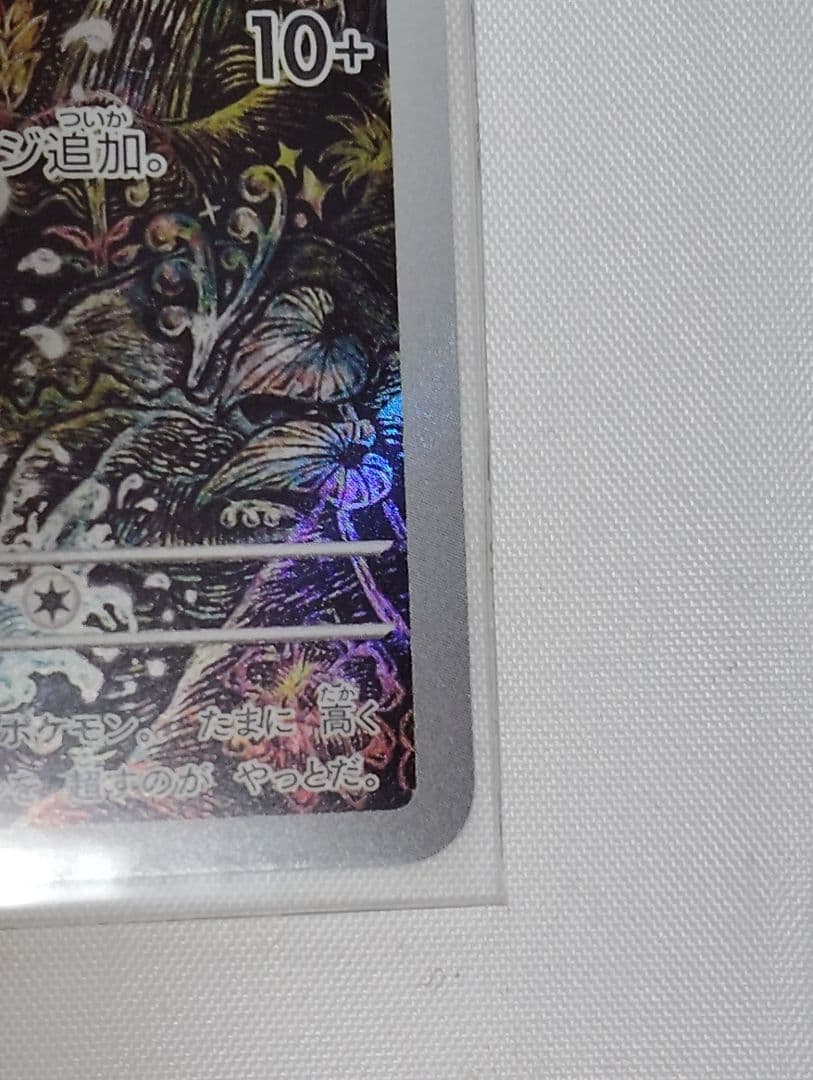 【美品】コイキング AR SV1a トリプレットビート 080/073