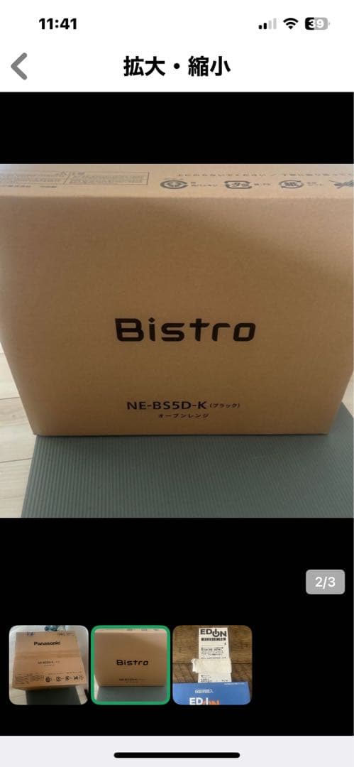 Panasonic NE-BS5D-K オーブンレンジ