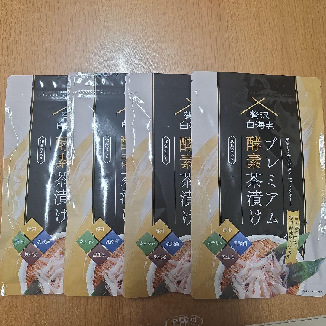 プレミアム酵素漬け 4袋セット