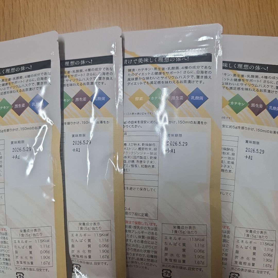 プレミアム酵素漬け 4袋セット