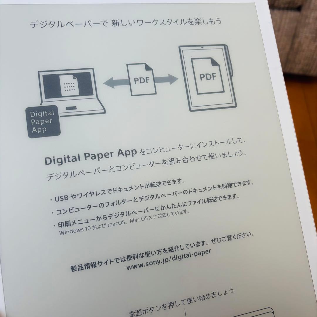 SONY Digital Paper ホワイト