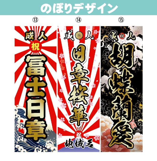 オリジナルのぼり旗オーダー