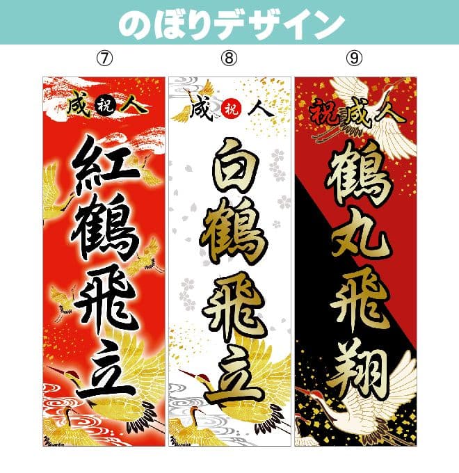 オリジナルのぼり旗オーダー