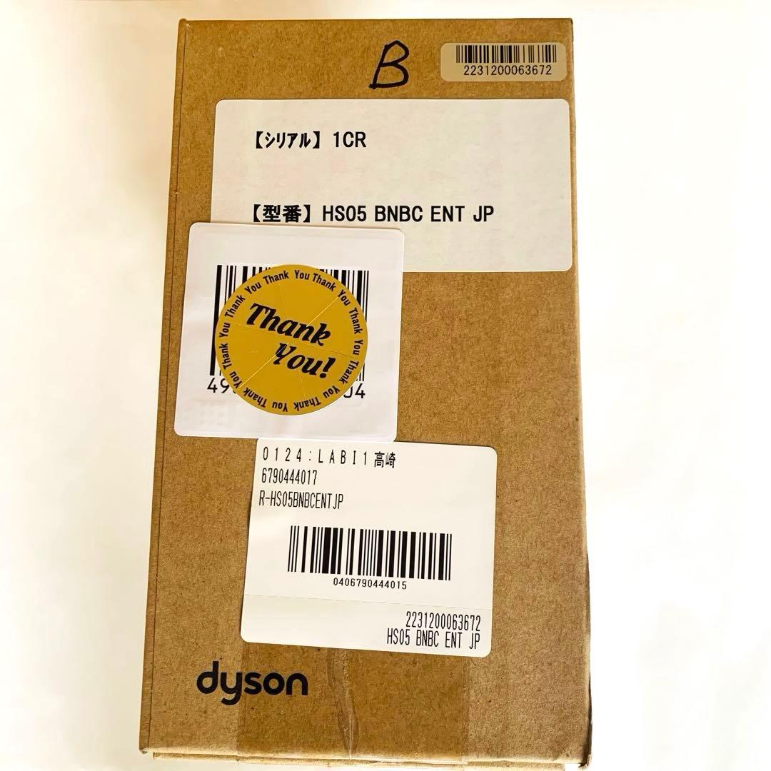 Dyson ダイソン Airwrapマルチスタイラー ニッケル/コッパー 展示品