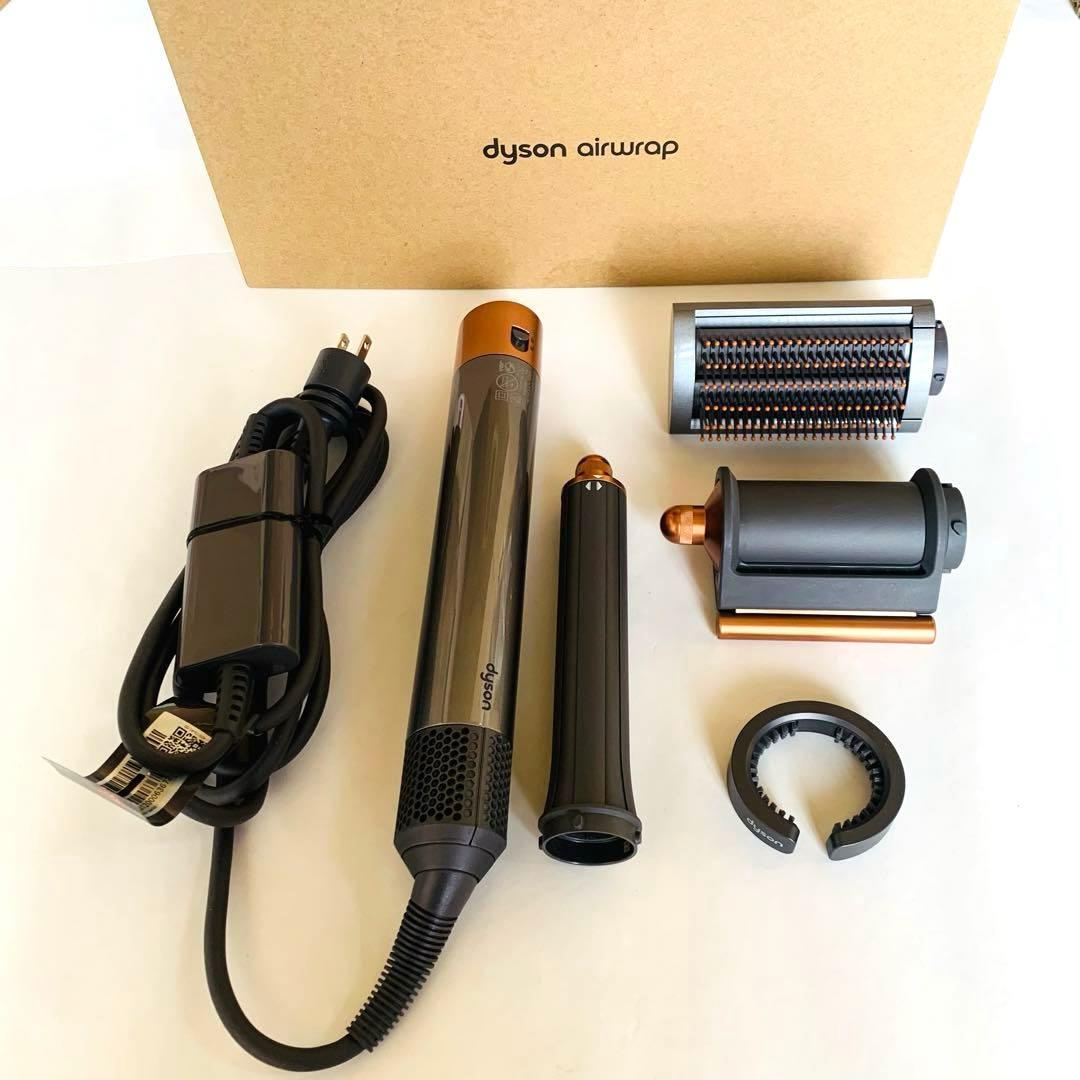 Dyson ダイソン Airwrapマルチスタイラー ニッケル/コッパー 展示品