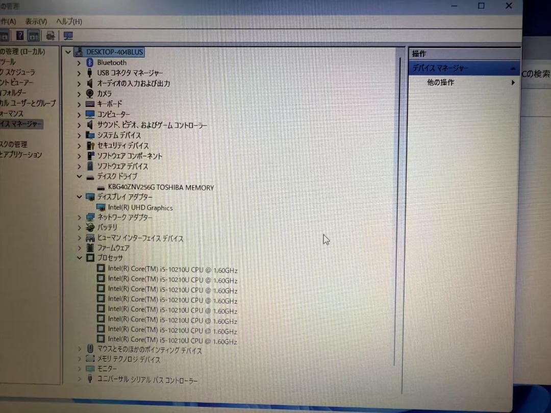 Dynabook G83FP　第十世代 i5　Office付き③