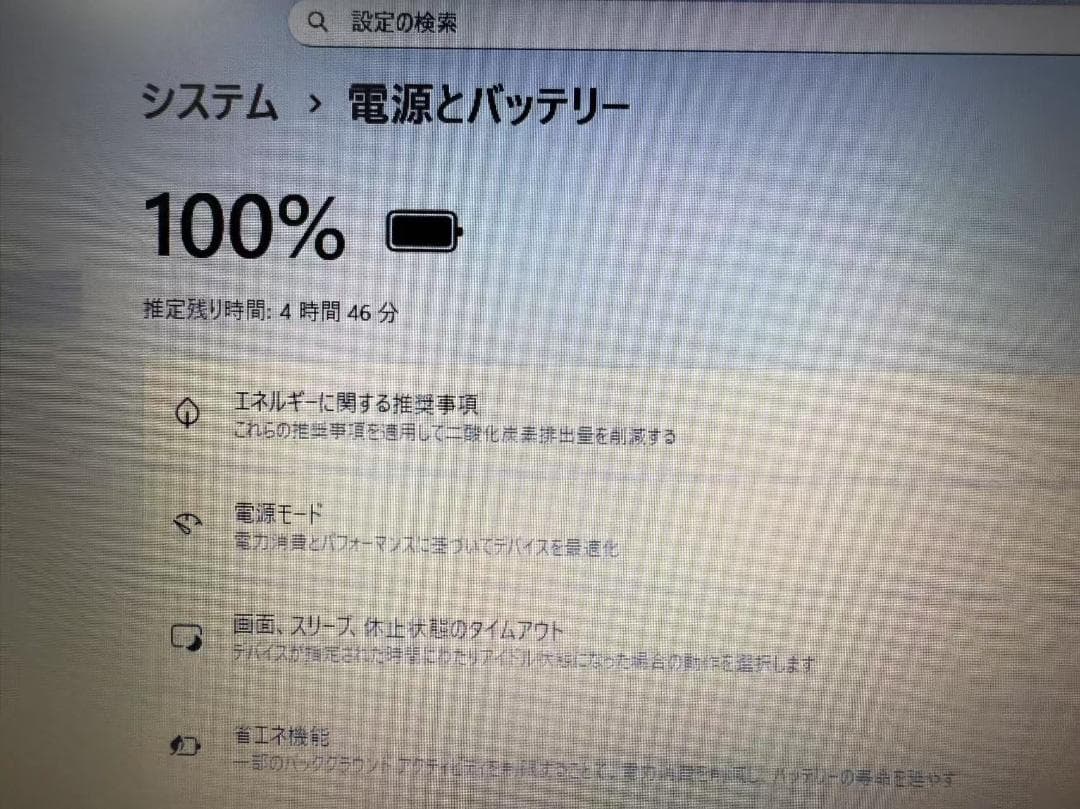 Dynabook G83FP　第十世代 i5　Office付き③