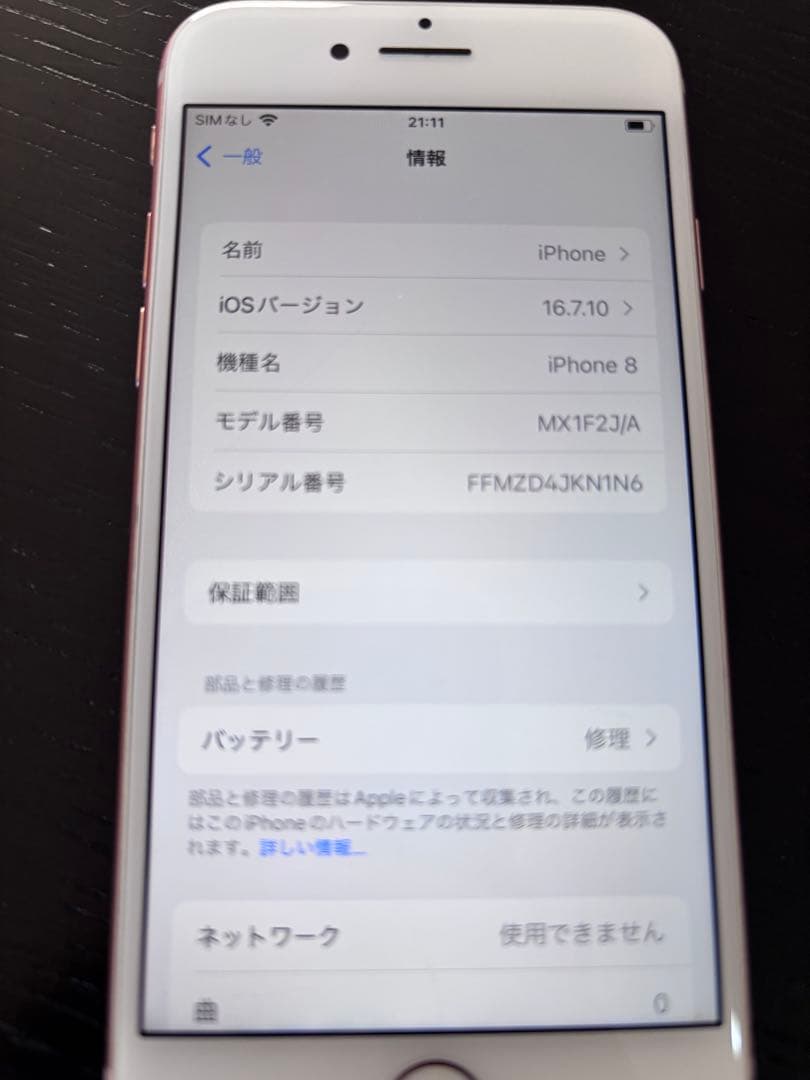 iPhone8 128GB ゴールド