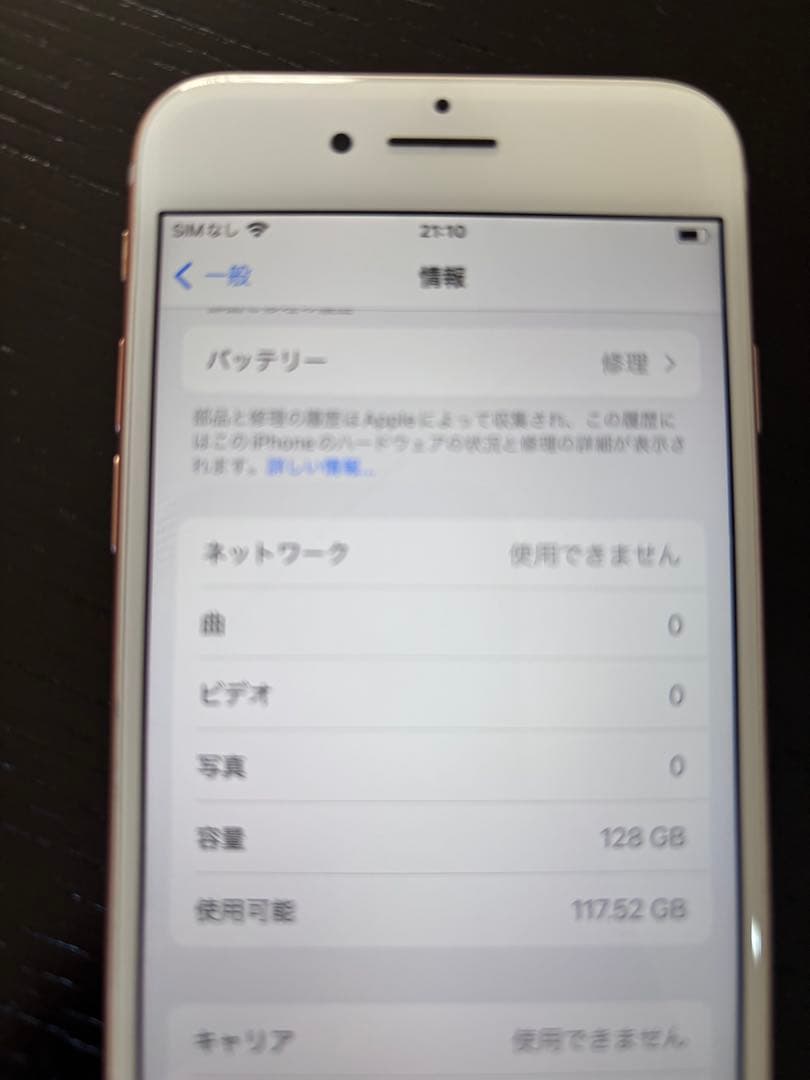 iPhone8 128GB ゴールド