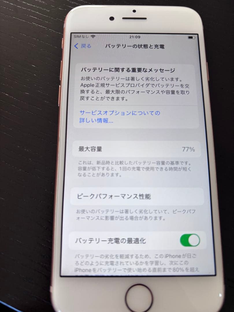iPhone8 128GB ゴールド