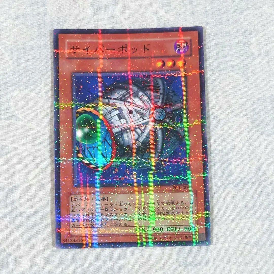 遊戯王PC1−004【ノーパラ】サイバーポッド