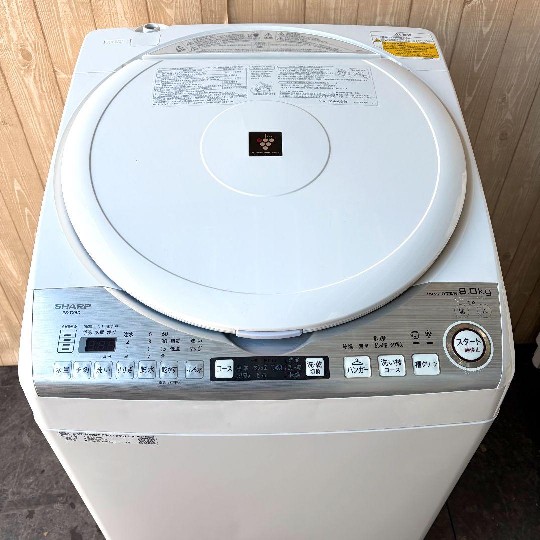 配送設置無料！純正SHARPホワイト穴なし電気洗濯乾燥機！完動品・超美品！
