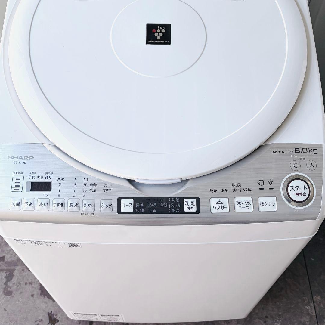 配送設置無料！純正SHARPホワイト穴なし電気洗濯乾燥機！完動品・超美品！