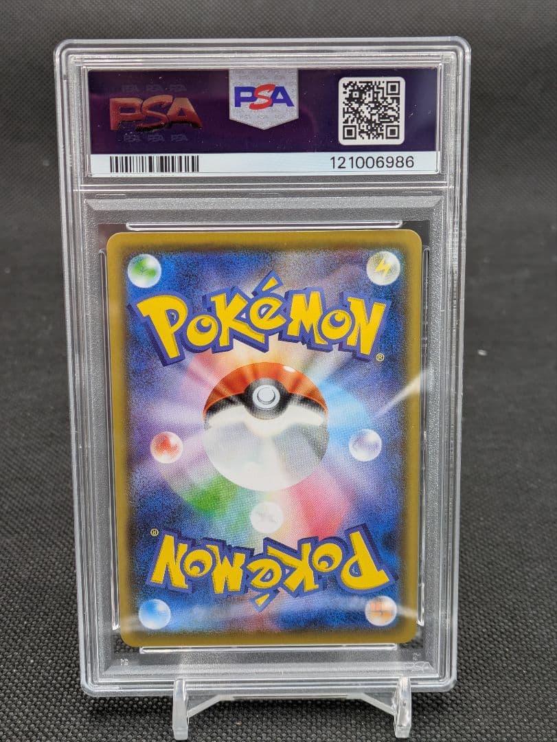 リザードンvmax　rrr psa10 sc ポケモンカード