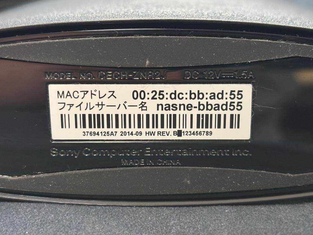 SONY nasne 1TBモデル 2台セット