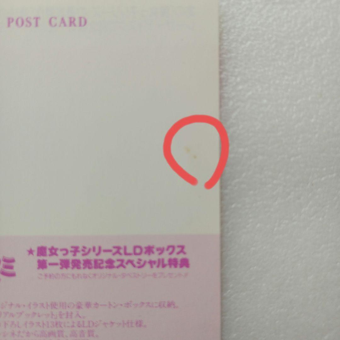 魔法の天使 クリィミーマミ ポストカード LDボックス 発売記念 レア
