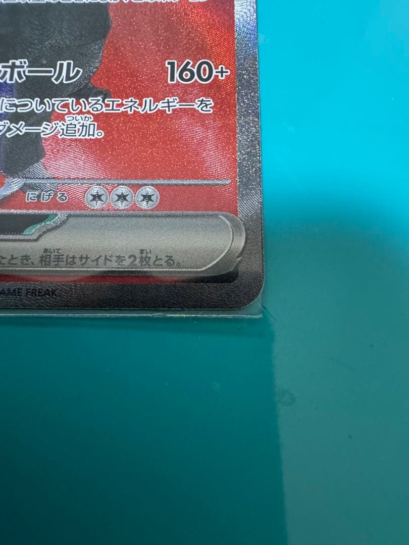 ロケット団のミュウツーEX SAR megaドリームex