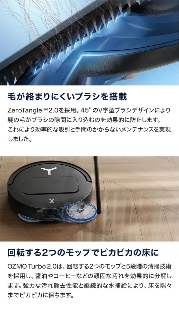 エコバックス DEEBOT T50 OMNI ロボット掃除機