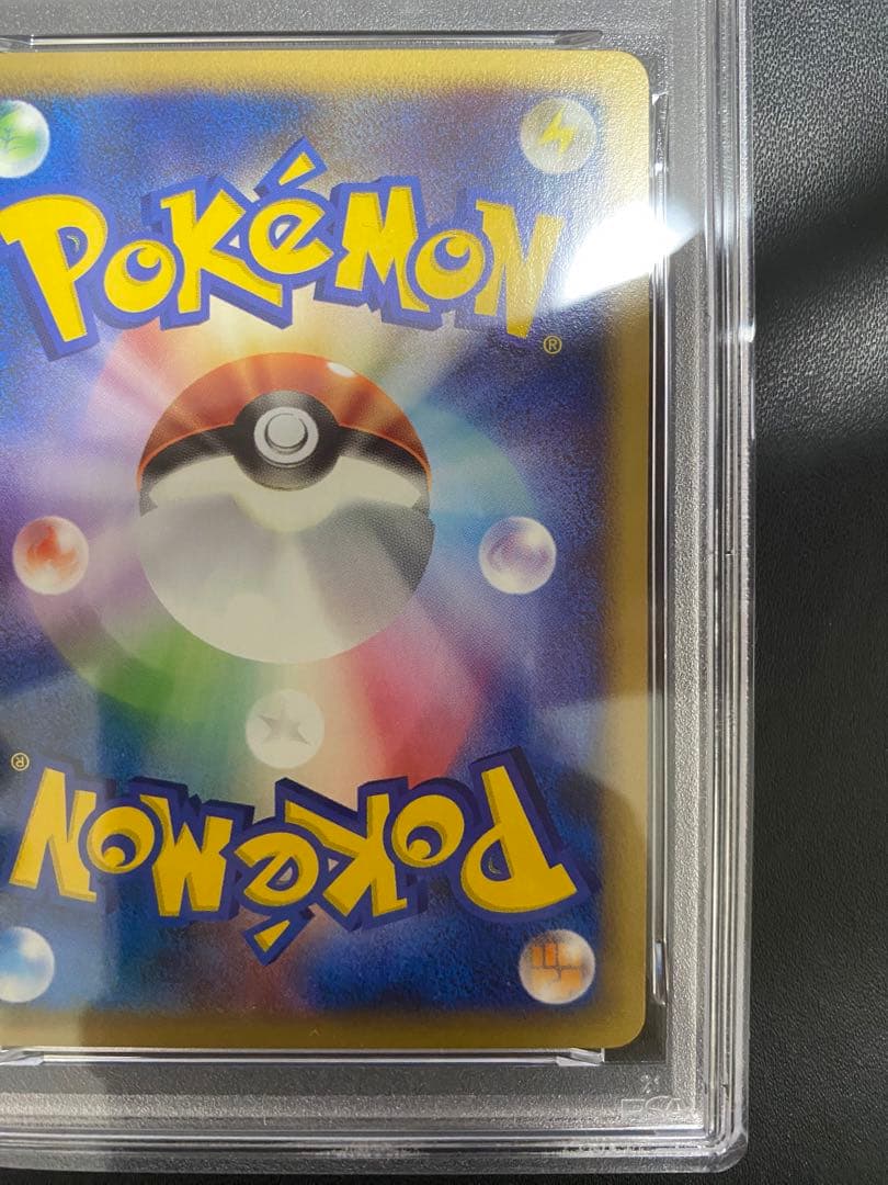 ユンゲラー ポケモンカードe PSA10 アンリミ　世界で7枚