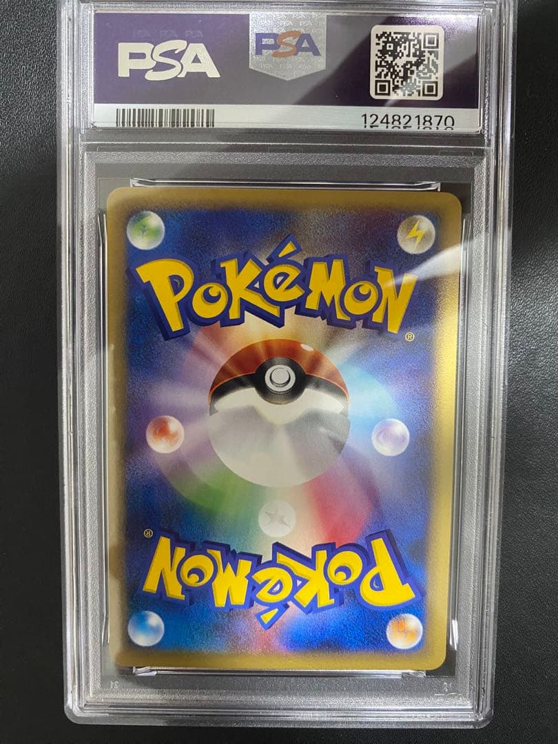 ユンゲラー ポケモンカードe PSA10 アンリミ　世界で7枚