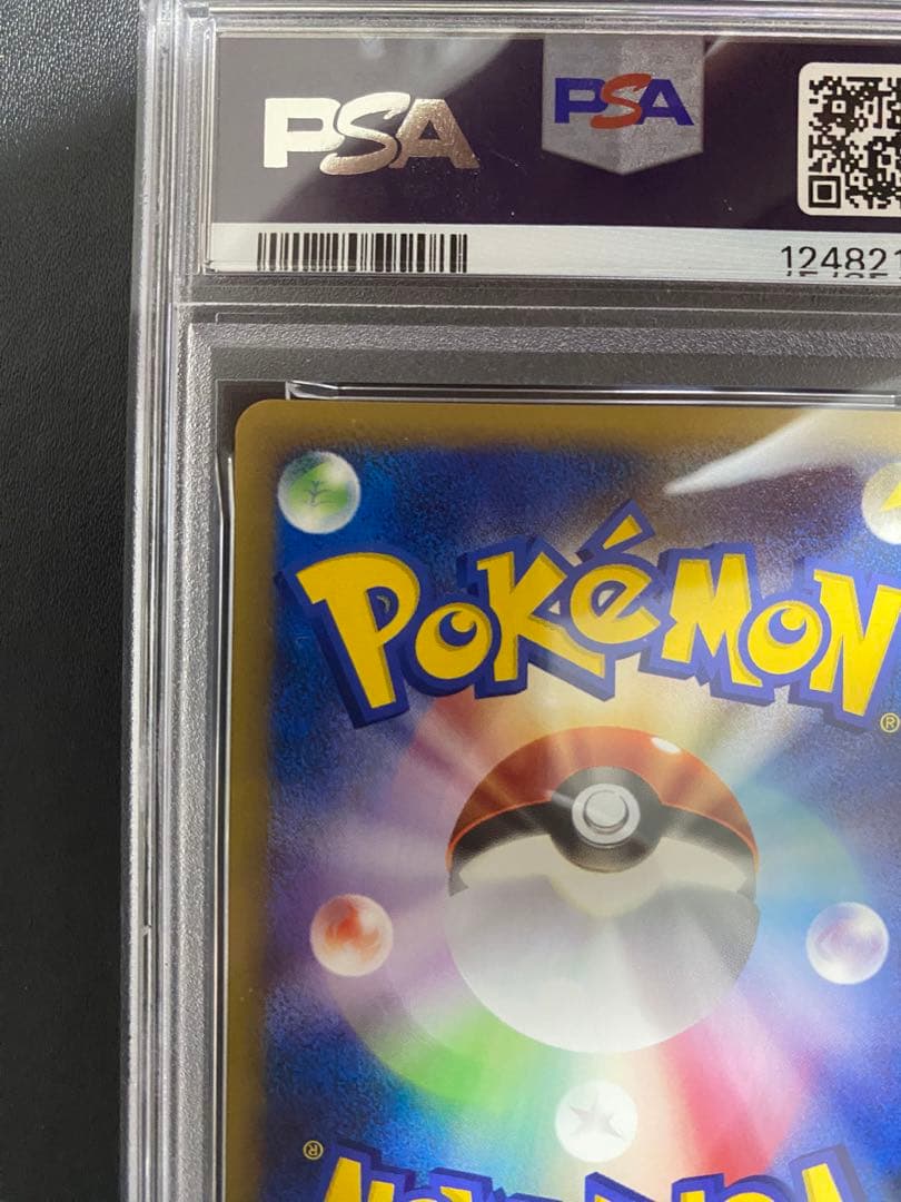 ユンゲラー ポケモンカードe PSA10 アンリミ　世界で7枚