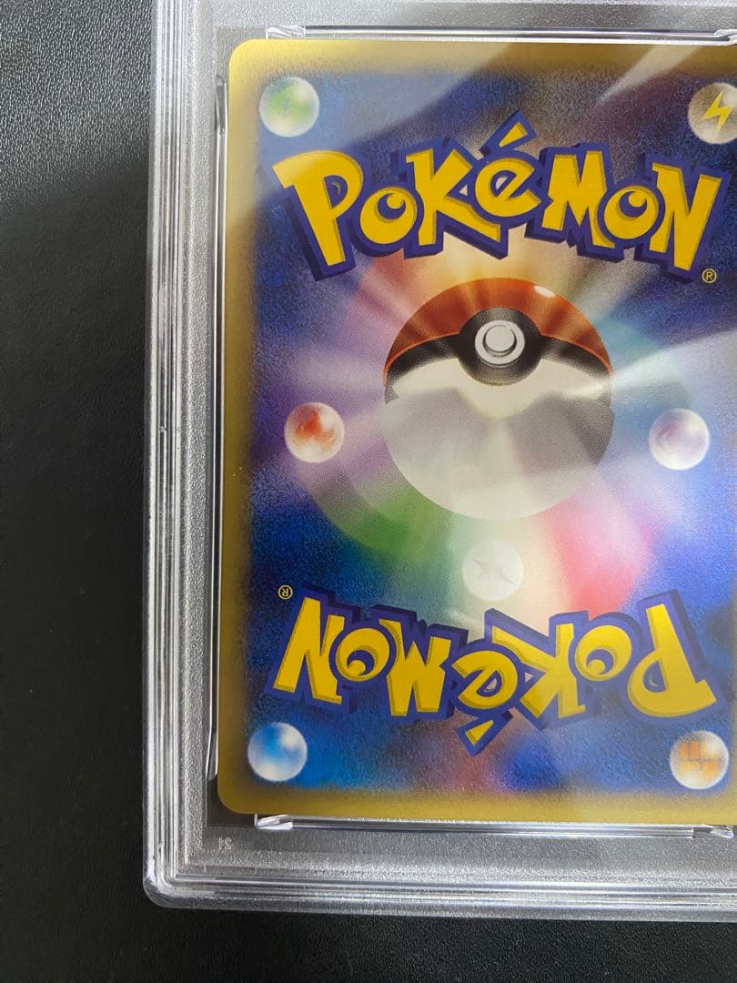 ユンゲラー ポケモンカードe PSA10 アンリミ　世界で7枚