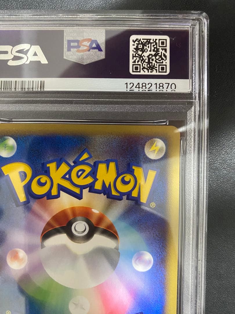 ユンゲラー ポケモンカードe PSA10 アンリミ　世界で7枚